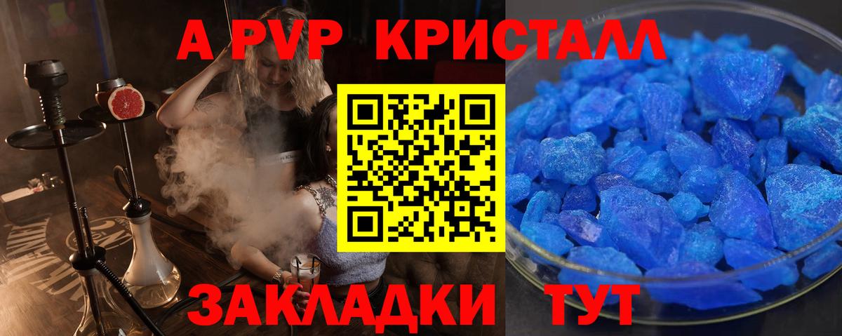 Alpha-PVP VHQ Рязань