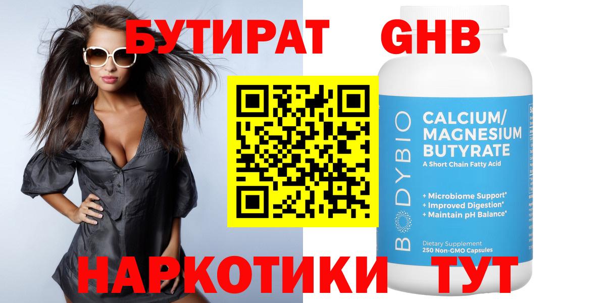Рязань  БУТИРАТ Butirat  Вход с VPN 
