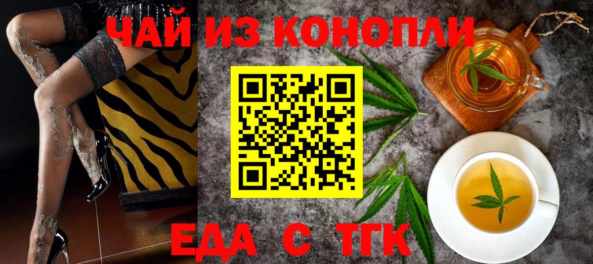 Печенье с ТГК конопля  Вход с VPN  Рязань 
