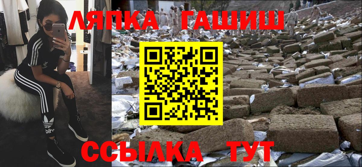 ГАШ Ice-O-Lator  Гашиш гашик  Вход с VPN  Рязань 