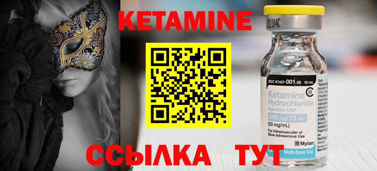Рязань  Кетамин VHQ  Вход с VPN 