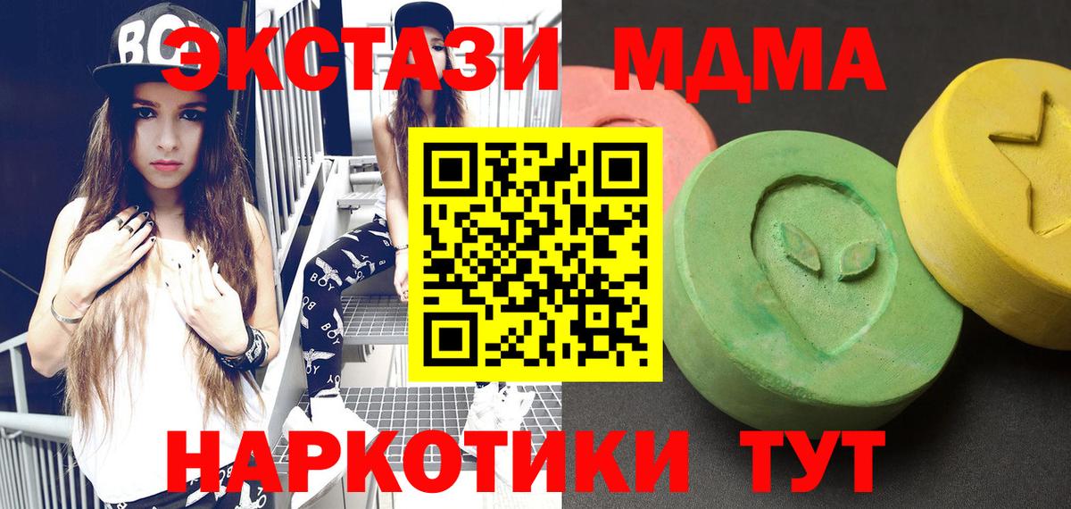 МДМА кристаллы Рязань