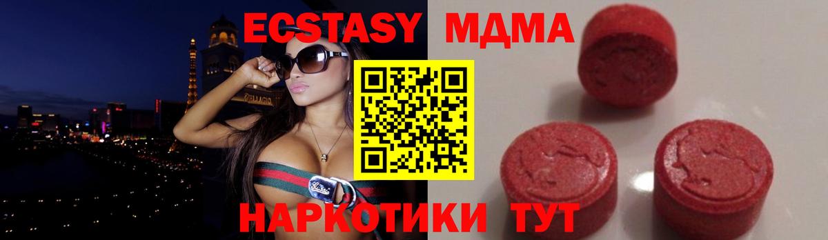 МДМА VHQ  MDMA кристаллы  Вход с VPN  МДМА  Рязань 