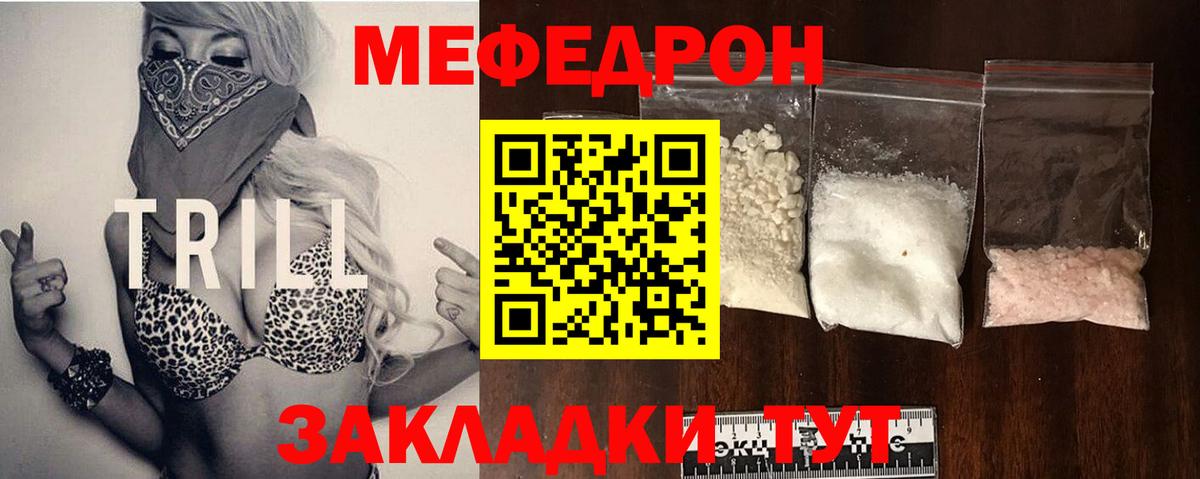 Меф Рязань