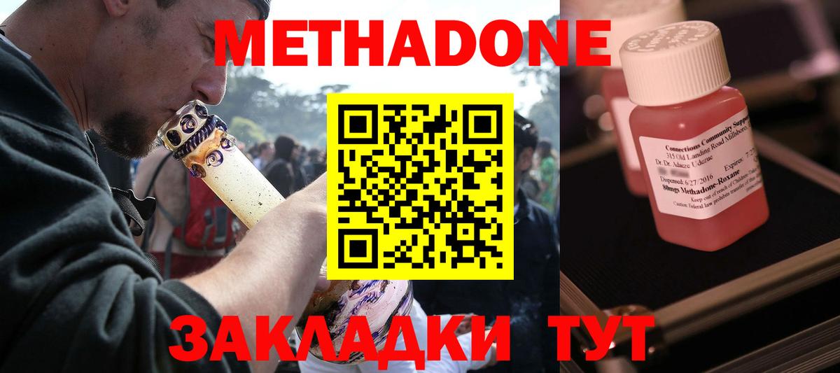 МЕТАДОН белоснежный  МЕТАДОН мёд  гидра ссылки  Рязань  Вход с VPN 