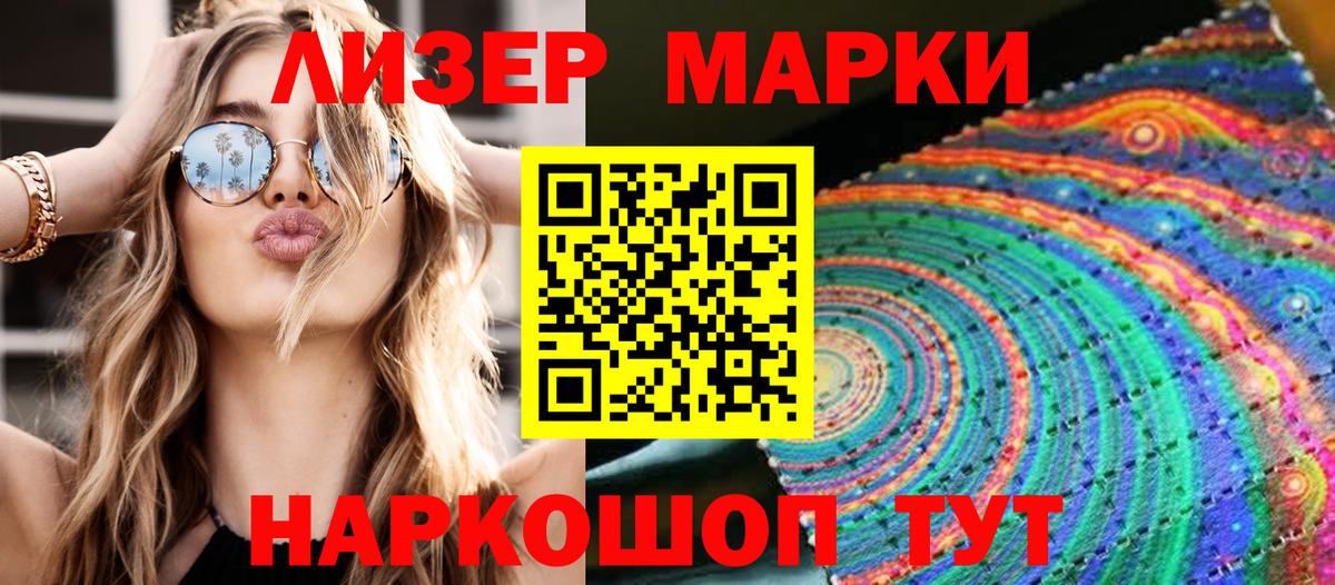 Марки 25I-NBOMe 1,5мг Рязань