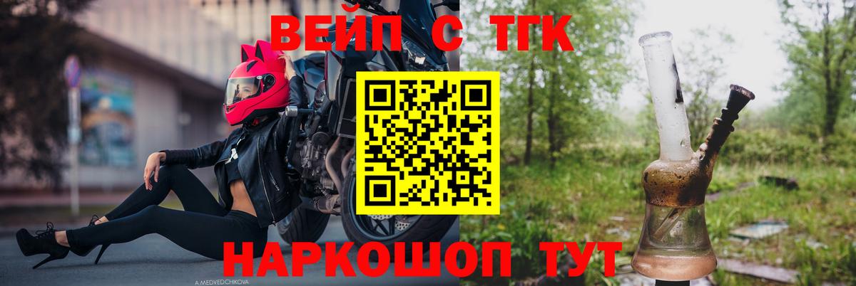 ТГК жижа Рязань