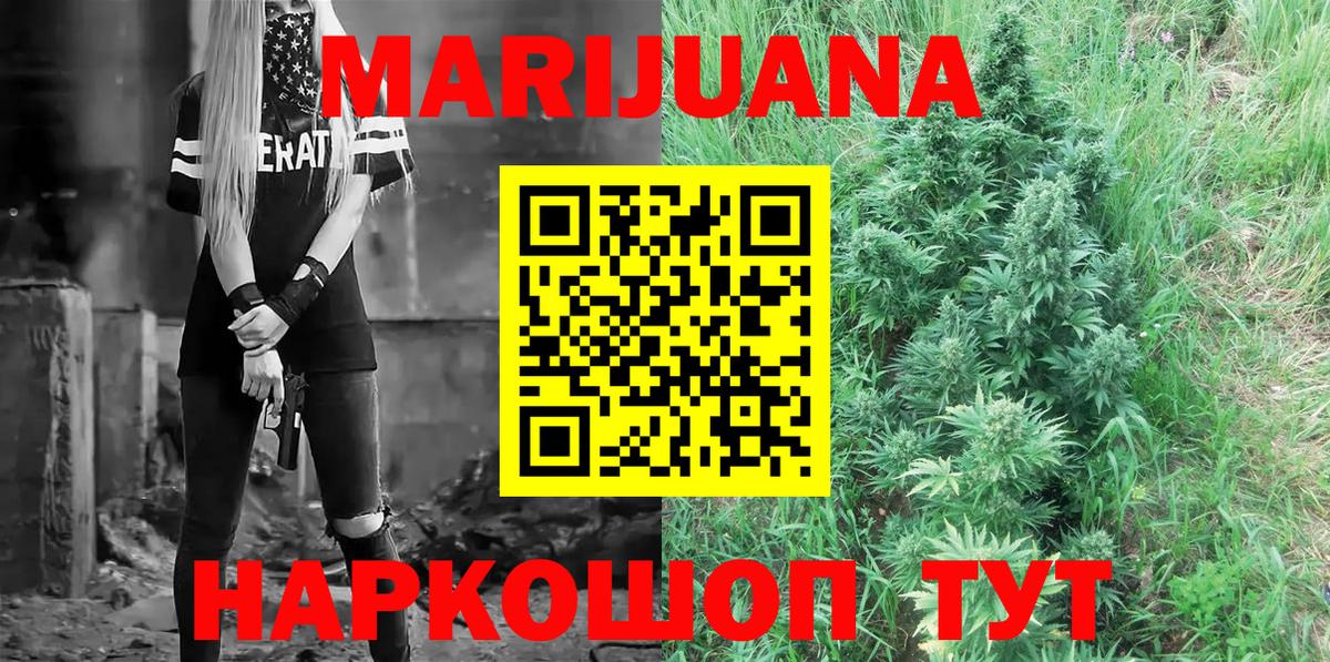 Конопля Ganja  Вход с VPN  Канабис план  Шишки марихуана Amnesia  Рязань 